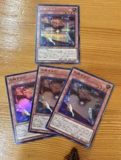 遊戯王　応戦するG シク1枚 スーパー3枚