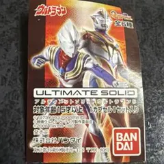 匿名配送】H.G.C.O.R.E. ウルトラマン 光臨、白銀の巨人編 全6種