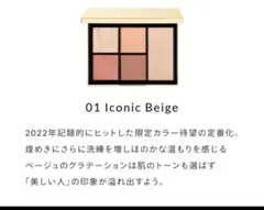 【未使用】スナイデルビューティ フェイススタイリス 01 lconicBeige