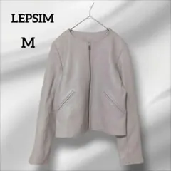 美品　レプシィム　ノーカラーレザー ジャケット　羊革　ベージュ系　M