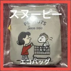 スヌーピーエコバッグ　グレー　H63.5✖️W32✖️D1.6