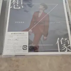 JUNHO (from 2PM) 想像 CD 通常盤初回仕様