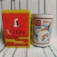 ウサギデザイン 湯飲み 2011年カレンダー付き