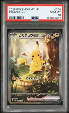 2026年最新】ピカチュウ スタートデッキ100の人気アイテム - メルカリ