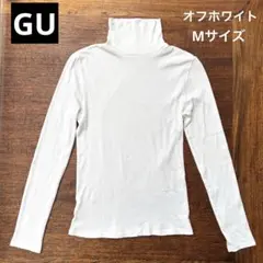 ★GU ジーユー スタイルヒート　リブタートルネック　 長袖　オフホワイト　M