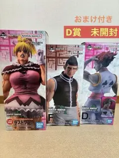 一番くじ HUNTER×HUNTER ラストワン賞 ビスケット D賞 ヒソカ - メルカリ