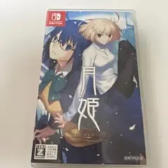 月姫 -A piece of blue glass moon- 通常版