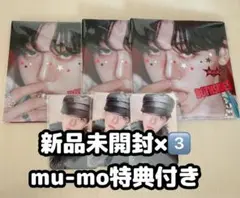 NCT JNJMポスターvarジェミン特典付き3枚セットjnjm