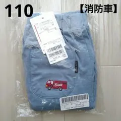 新品☆プティマイン 110 消防車 サックス 半ズボン ハーフパンツ