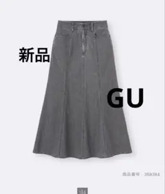 ［新品］GU ライトデニムフレアマキシスカート S グレー