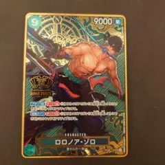 2026年最新】2nd anniversary ワンピース ゾロの人気アイテム - メルカリ