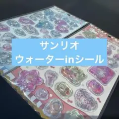 ストーン付きシナモン、キティちゃんプチウォーターinシール