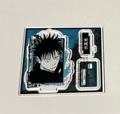 呪術廻戦　アクリルフィギュアコレクション第3弾　伏黒恵