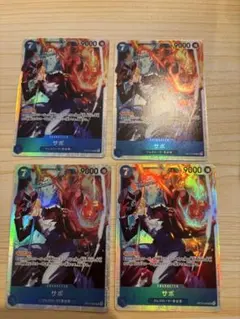 サボ SR 4枚セット OP15-046