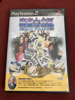 麻雀大会3ミレニアムリーグ