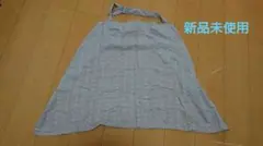 授乳ケープ 新品未使用 ポーチつき 寝下げました❗