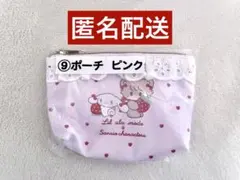 【sanrio】リルアラモード サンリオ当たりくじ ポーチ シナモロール