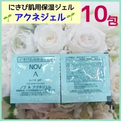 ノブ Ａ アクネジェル(にきび肌用保湿ジェル) 0.8g×10包