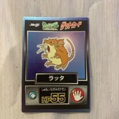 2026年最新】ポケモン 明治 ゲットカードの人気アイテム - メルカリ