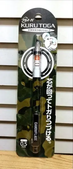 ★【限定！】クルトガ　CAMOUFLAGEのサムネイル