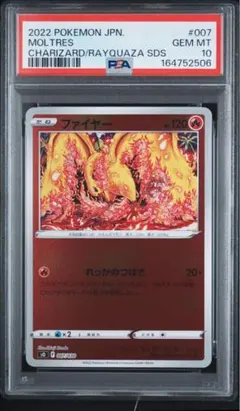 ファイヤー　007 PSA 10 スペシャルデッキセット カンダシンジ 希少】PSA10 ファイヤー スペシャルデッキセットShinji Kanda - メルカリ