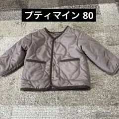 プティマイン 80cm キルティングジャケット アウター ブラウン系 中綿入り