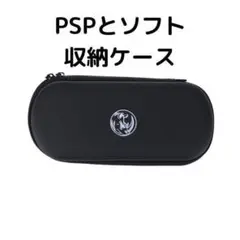 【新品・未使用】PSP本体 保護ケース ポータブルバッグ ブラック 黒