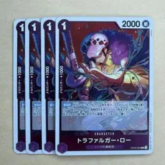 トラファルガー・ ロー R 紫 4枚 ワンピースカードB217