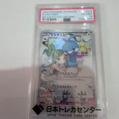 k*u様 2022 白熱のアルカナ チルタリス ルチア HR PSA10 k*u様 2022 白熱のアルカナ チルタリス ルチア HR PSA10 - メルカリ