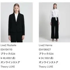 theory luxe パンツスーツ S34 丈つめ済み未使用