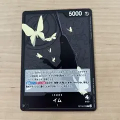 ワンピース カードゲーム イム リーダーカード