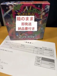 ポケセン産 インフェルノX シュリンク付き　新品未開封　2/17納品