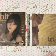 2025年最新】blt 3月号 応募券の人気アイテム - メルカリ