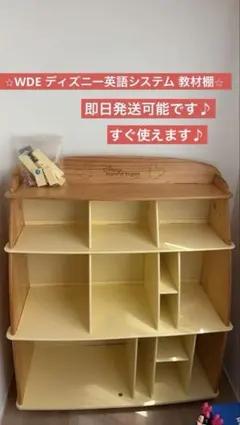 ぴぃさん専用！DWE ディズニー英語 本棚 - メルカリ