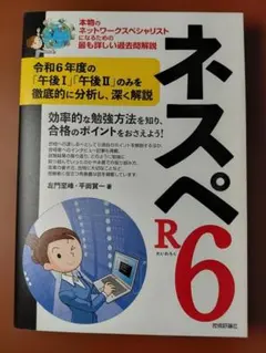 2026年最新】ネットワークスペシャリスト 左門の人気アイテム - メルカリ