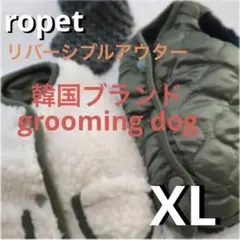 ropet 定価3.500 リバーシブルアウター