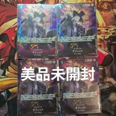 ラフィット プレミアムカードコレクション版プロモ 4枚 ワンピカード