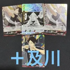 ハイキュー!! バボカ BREAK R S SP 角名倫太郎 4点