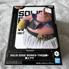 SOLID EDGE WORKS 魔人ブウ 一番くじ
