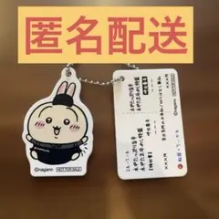 ちいかわ　松屋　 うさぎキャラクター アクリルキーホルダー