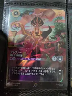 ロルカナ ジャファー エンチャンテッド 210/204 JA.7 - メルカリ