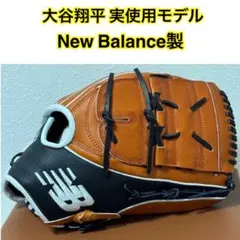ドジャース 大谷翔平 本人仕様モデル グローブ New Balance製