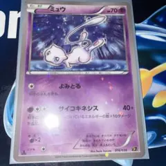 ミュウ XY BREAK コンセプトパック 幻・伝説ドリームキラコレクション