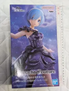 Re：ゼロ　Dianacht couture− レム−フィギュア