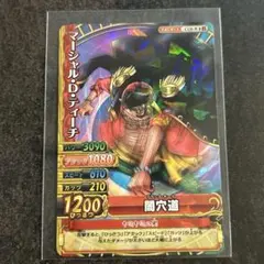 ワンピーベリーマッチW GR マーシャル・D・ティーチ 海震 - メルカリ