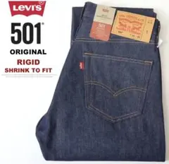 Levi's 501 Original Rigid Shrink to Fit