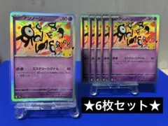 アンノーン　30th 4枚セット　★新品★