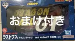 ドラゴンボールGT 一番くじ ラストワン賞 ギガントネーム - メルカリ