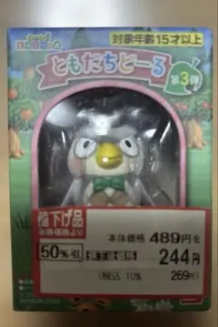 ともだちどーる フータ
