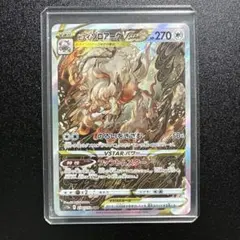 2026年最新】ヒスイゾロアークvstar sarの人気アイテム - メルカリ